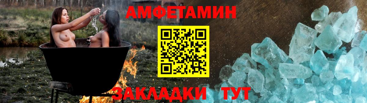 АМФ Розовый Нефтекумск