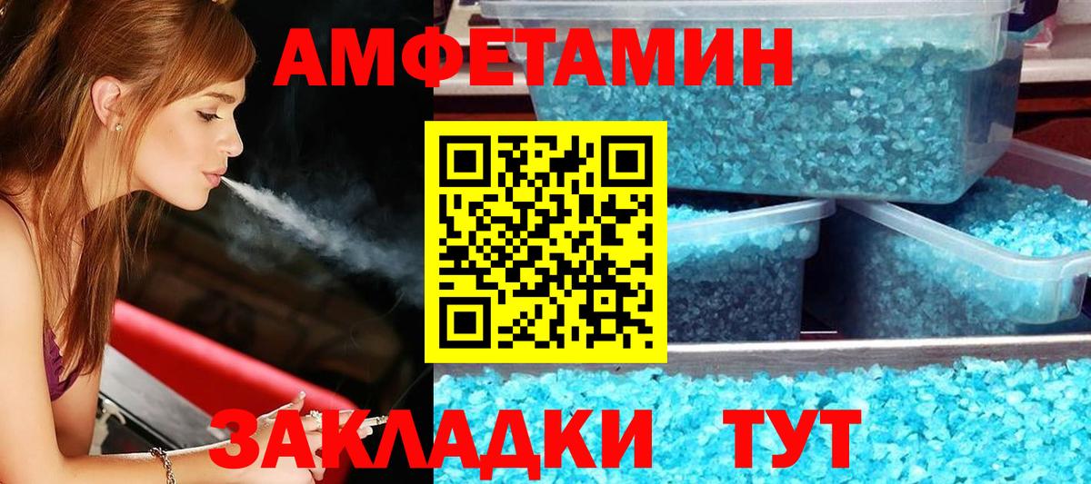 Амфетамин  Вход с VPN  Нефтекумск  нарко площадка Telegram  Amphetamine Розовый 