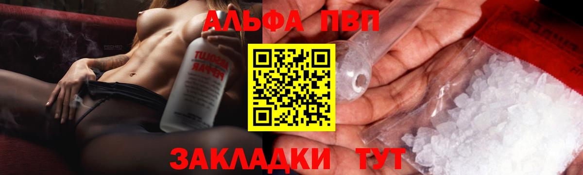 Нефтекумск  Альфа ПВП Crystall  Вход с VPN  А ПВП Crystall 