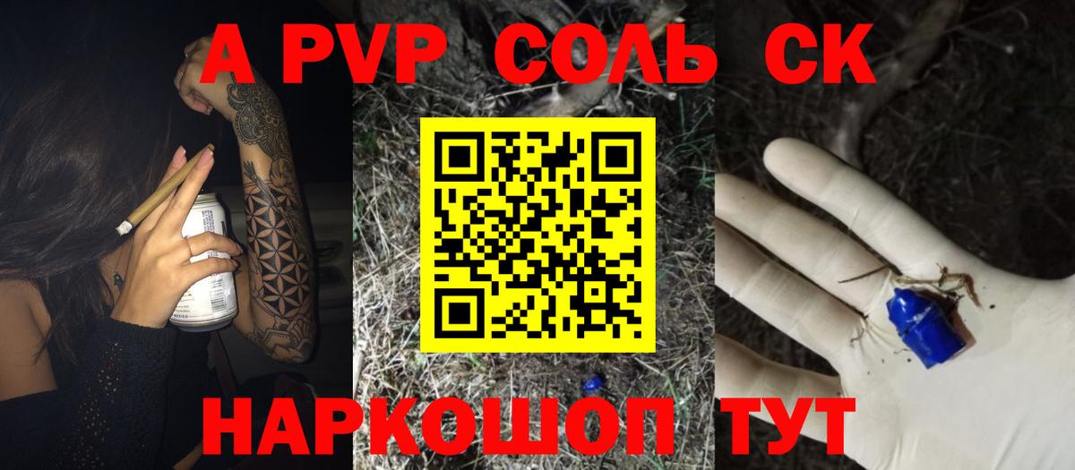 A PVP Crystall Нефтекумск