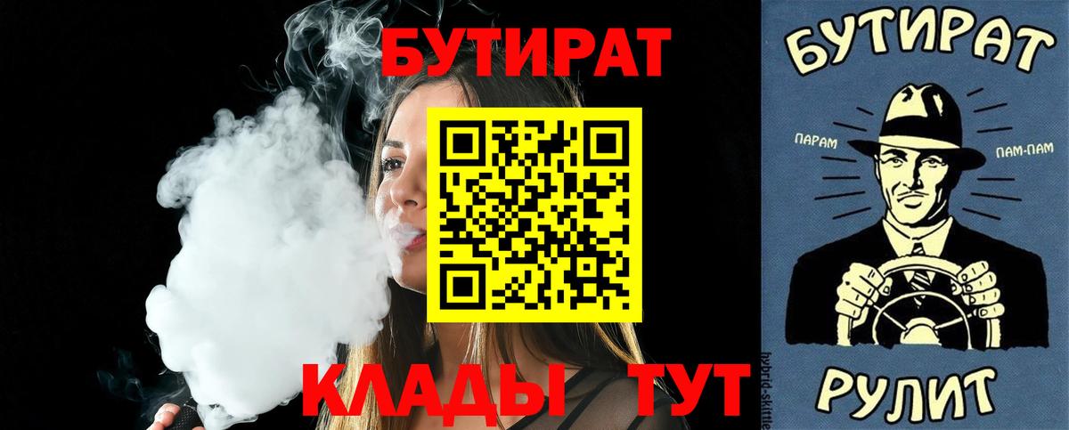 Бутират оксана  Вход с VPN  Нефтекумск 