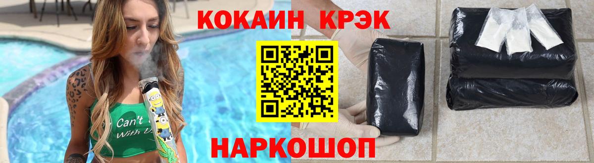 Cocaine Перу Нефтекумск