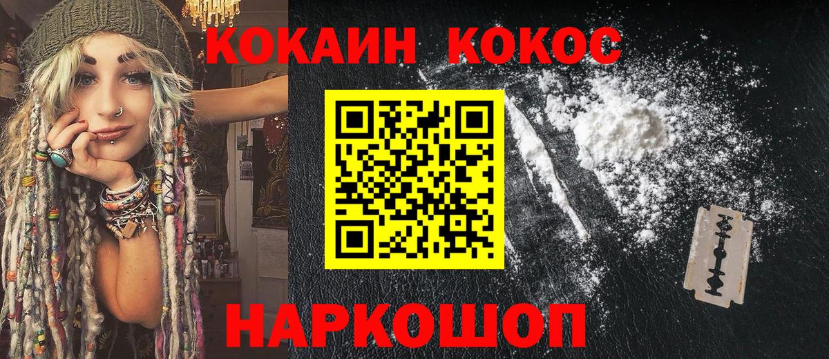 COCAIN  что такое   COCAIN VHQ  Вход с VPN  Нефтекумск  Cocaine Fish Scale 