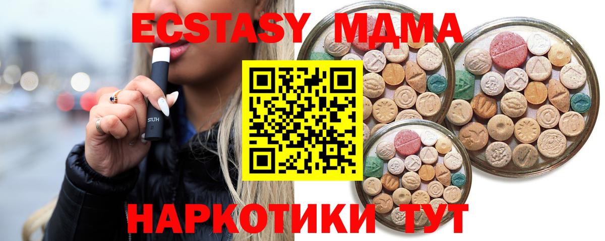 ЭКСТАЗИ  Вход с VPN  OMG ONION  это телеграм  Ecstasy диски  Экстази Дубай  Нефтекумск 