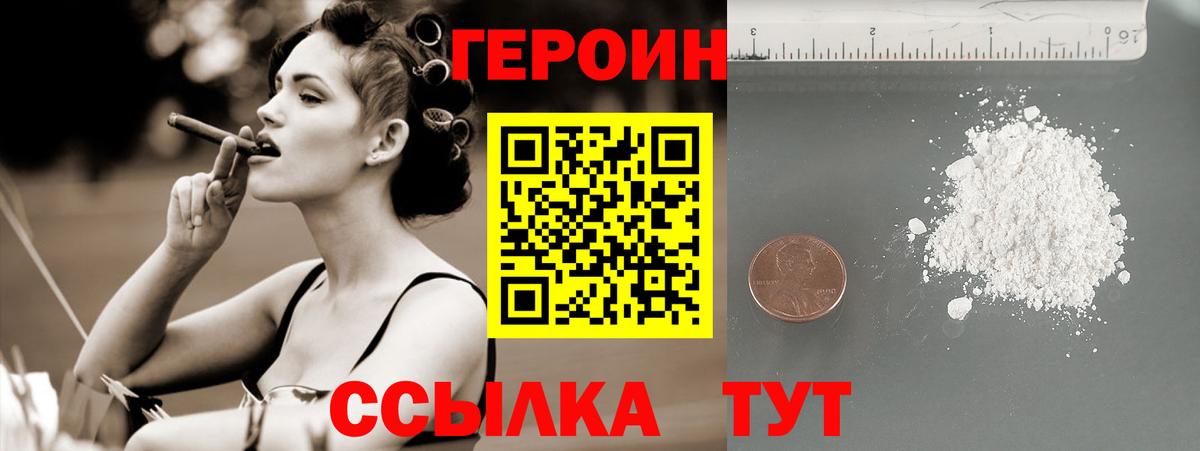 Нефтекумск  Героин хмурый  ГЕРОИН  Вход с VPN 
