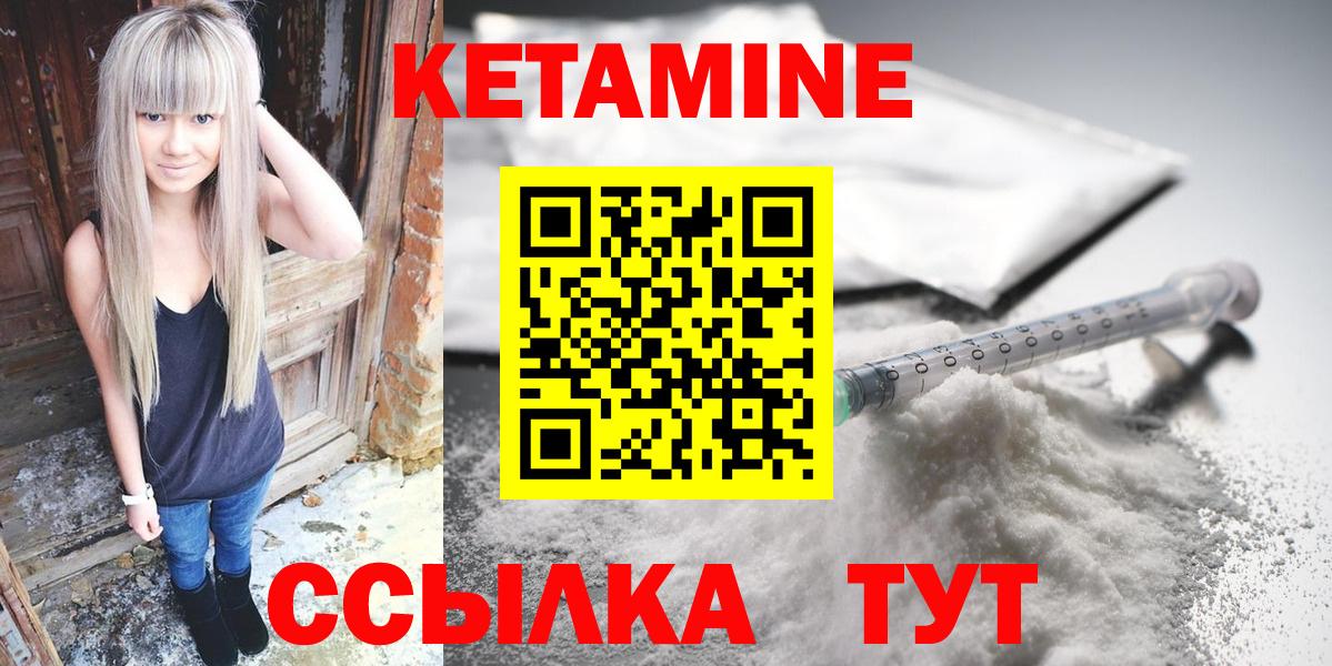 КЕТАМИН ketamine  Вход с VPN  Нефтекумск 