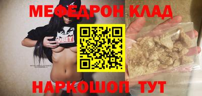 мефедрон Старая Купавна