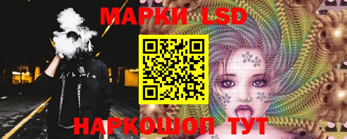 LSD-25 экстази кислота Нефтекумск