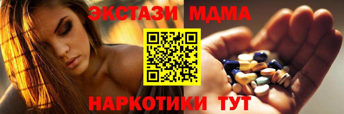 МДМА VHQ  Вход с VPN  Нефтекумск  MDMA Molly 