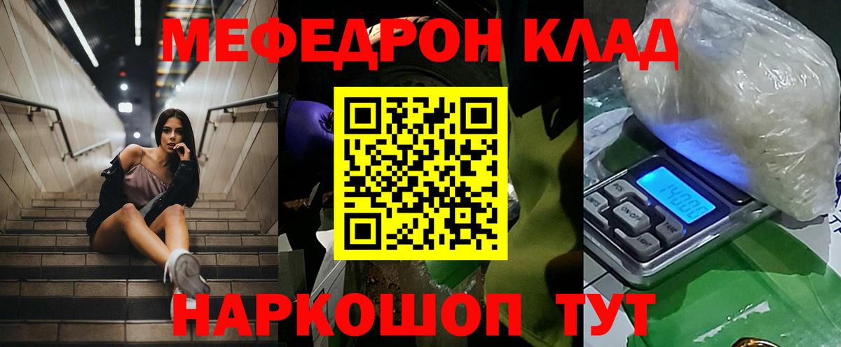 Меф мяу мяу  Нефтекумск