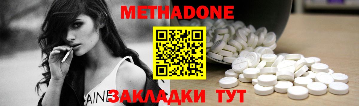   ССЫЛКА  Метадон methadone  Метадон methadone  Вход с VPN  Нефтекумск 