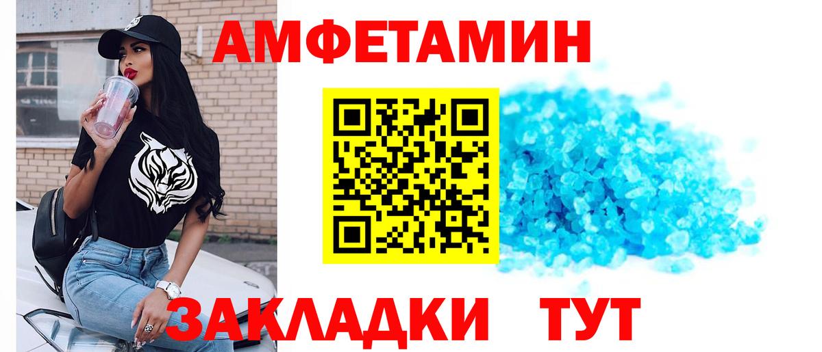 Первитин  Вход с VPN  Нефтекумск  Первитин мет 