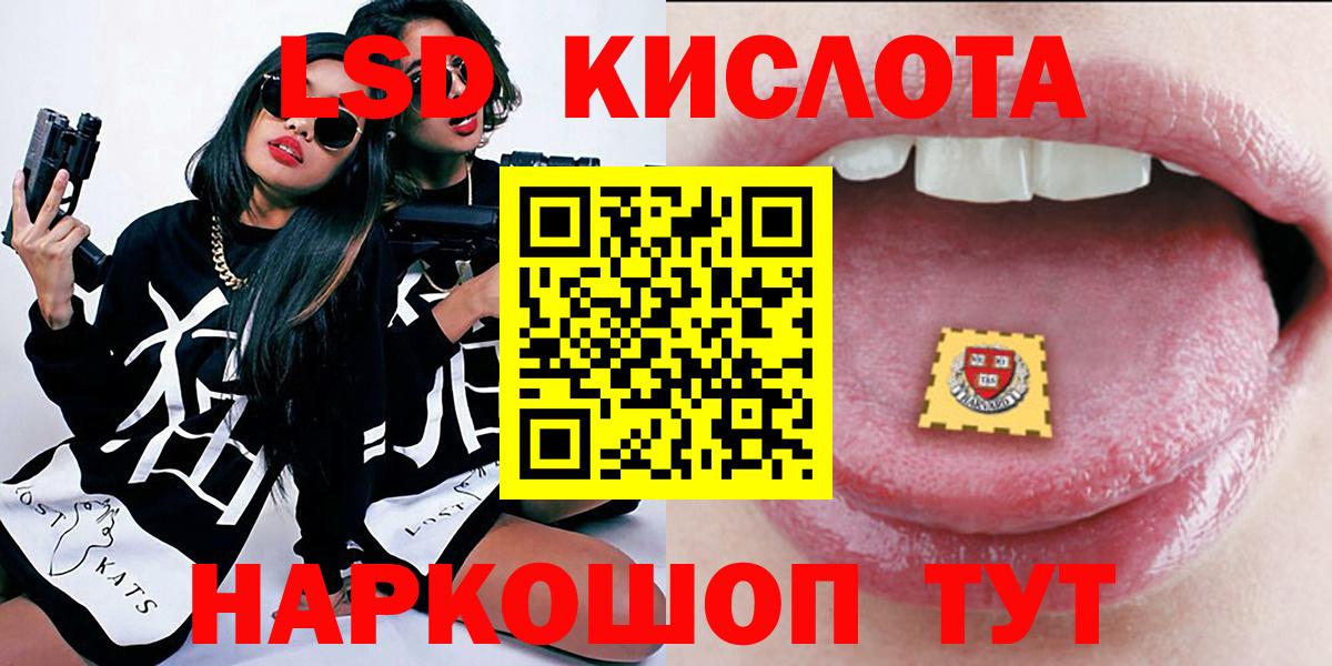 Марки 25I-NBOMe 1,8мг Нефтекумск